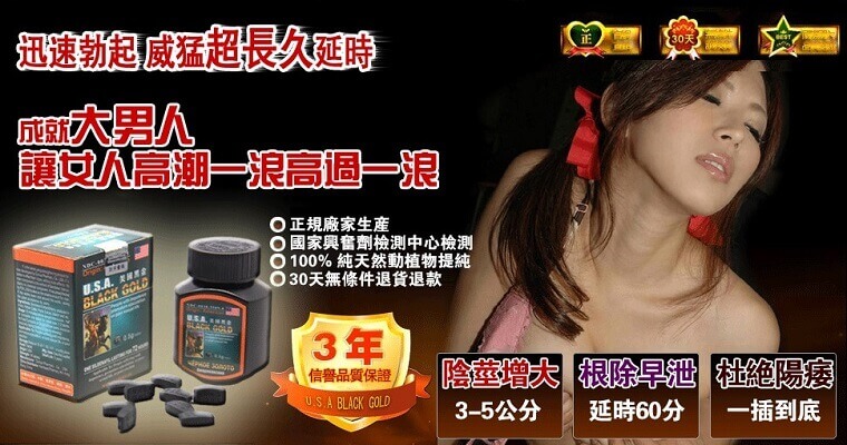美國黑金1