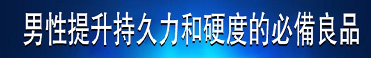 威爾剛提升持久力