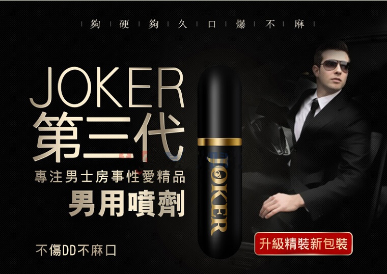 joker第三代
