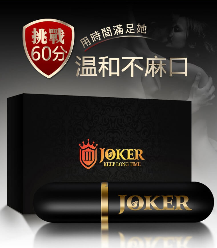joker第三代