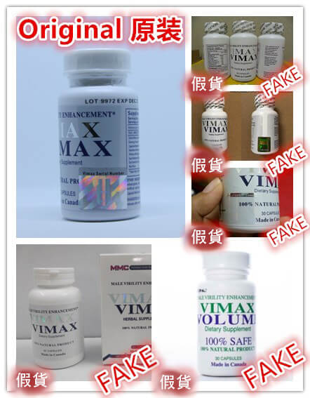 vimax真假