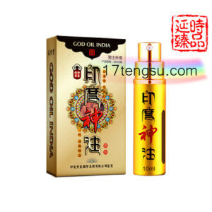 古聖堂印度神油