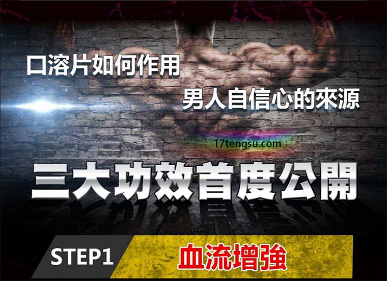 Sentrip西力士速效助勃口溶片