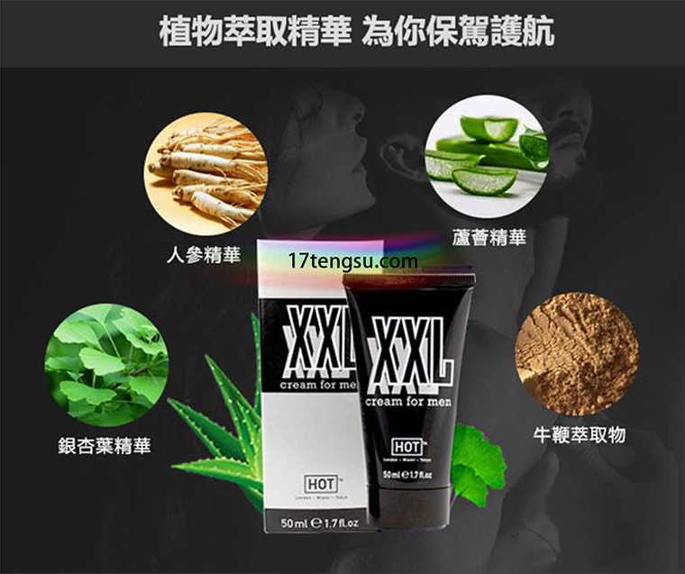 奧地利增大軟膏 奧地利增大軟膏