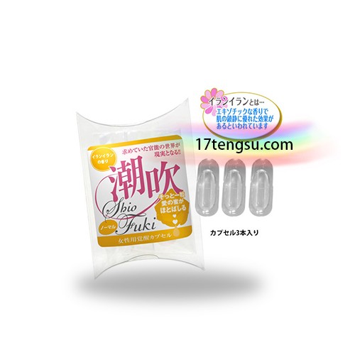 日本SSI催情膠囊 覺醒潮吹 依蘭香-黃