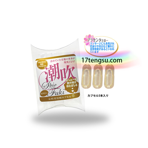 日本SSI催情膠囊 覺醒潮吹 胎盤油-咖
