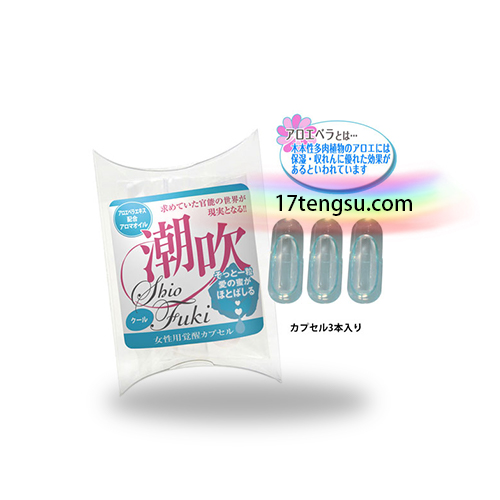 日本SSI催情膠囊 覺醒潮吹 蘆薈-藍