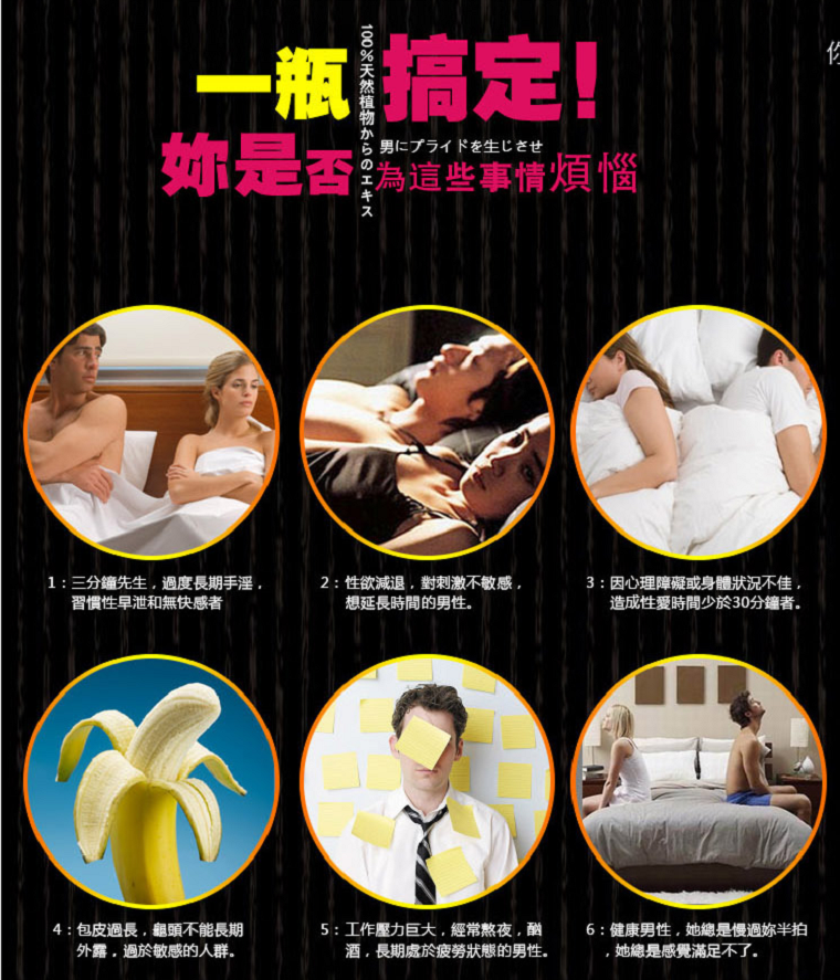 日本夜狼持久液