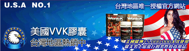 美國VVK
