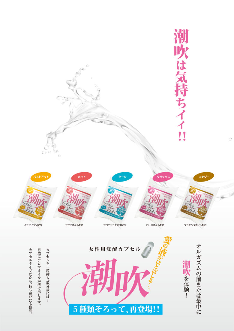 覺醒潮吹1