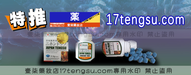 日本藤素哪裡買