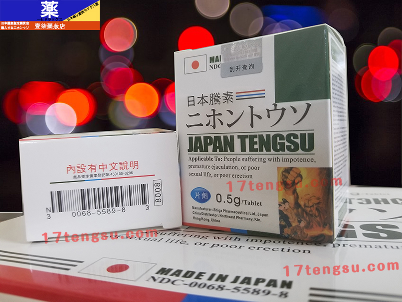 日本藤素