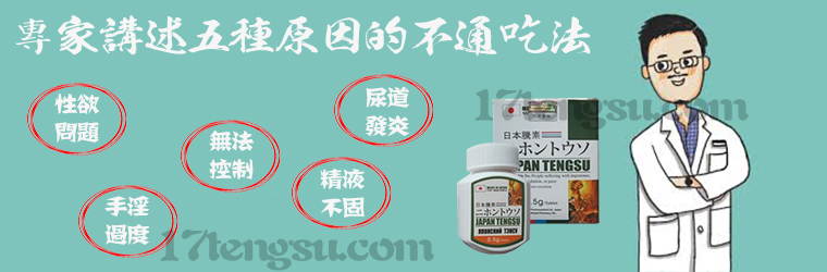 日本藤素不一樣的使用方法1