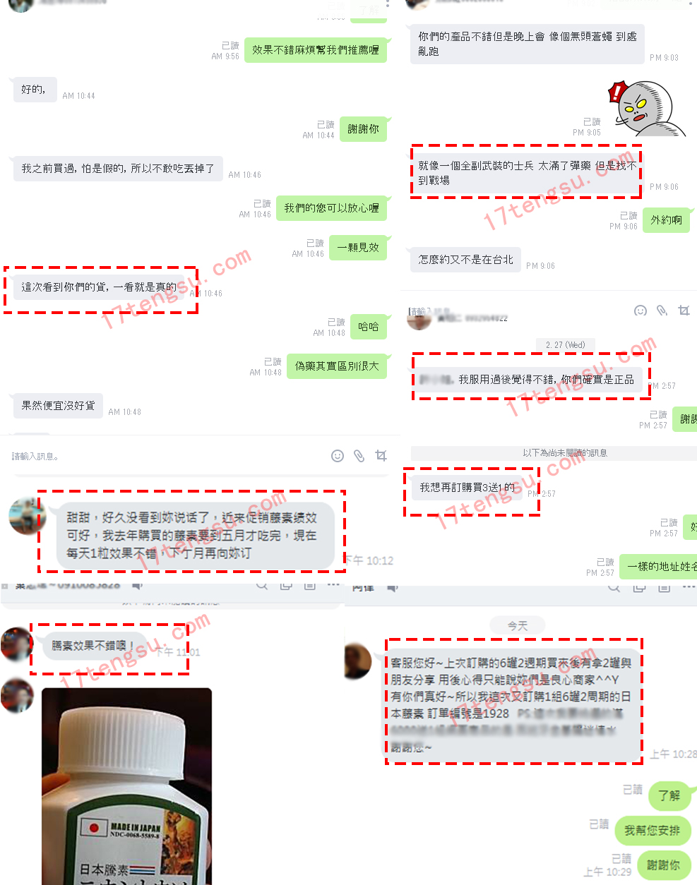 日本藤素評價1