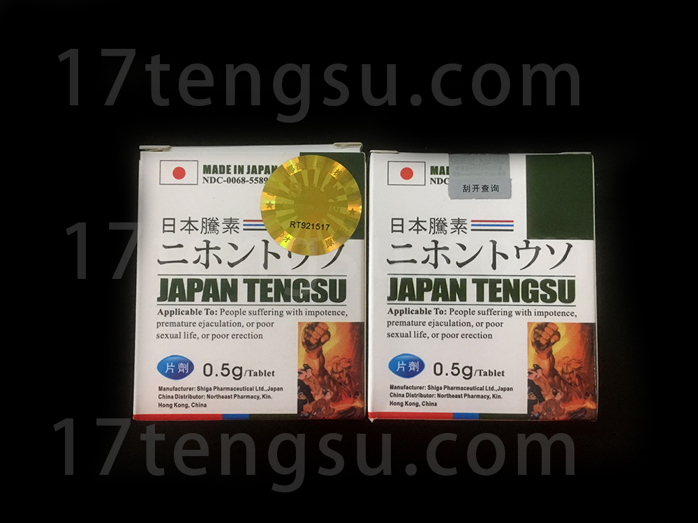 日本藤素