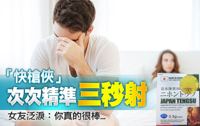 日本藤素案例