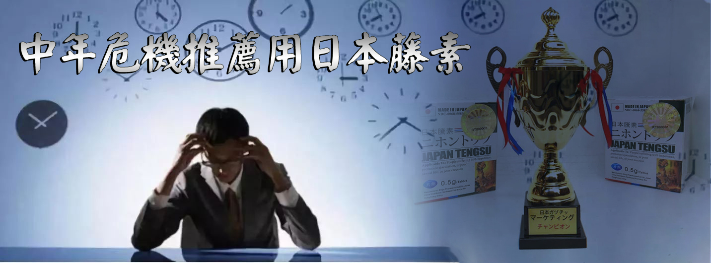 日本藤素