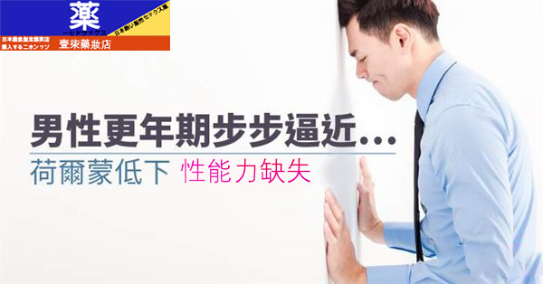日本藤素效果