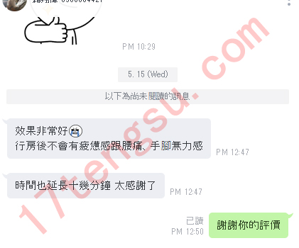 日本藤素效果