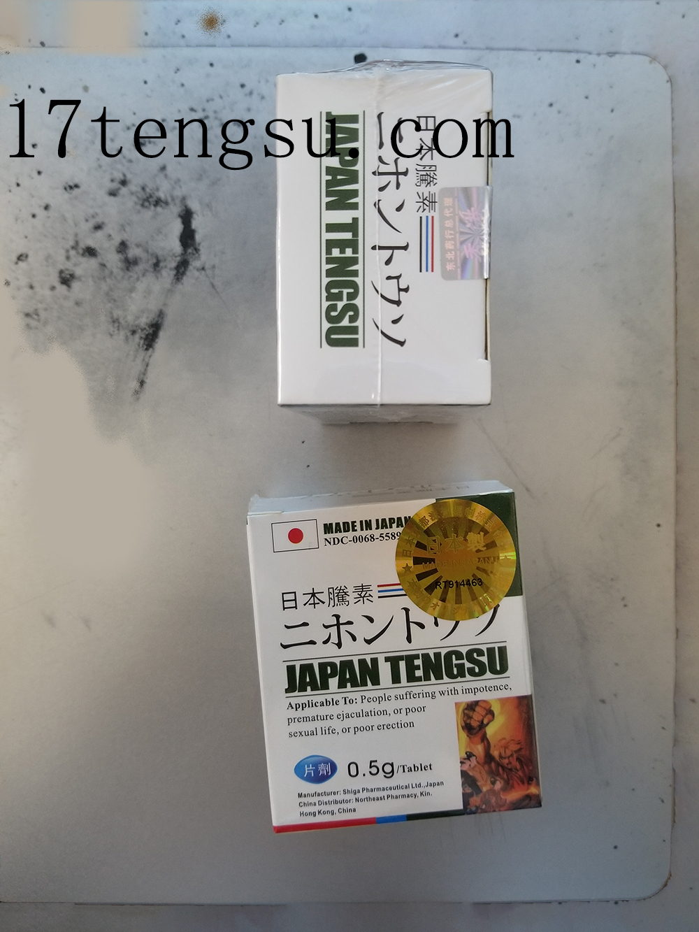日本藤素藥妝店