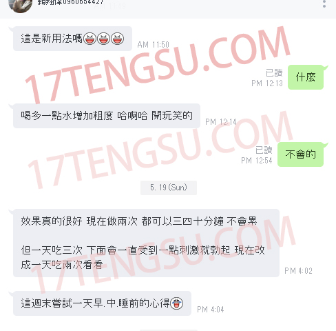 日本藤素評價1