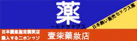 壹柒日本線上藥妝店>日本藤素正品>日本藤素>日本騰素>春藥>壯陽藥>必利勁>威爾剛>紅金偉哥>持久液>JAPANTENGSU>日本藤素效果>日本藤素副作用>日本藤素官網
